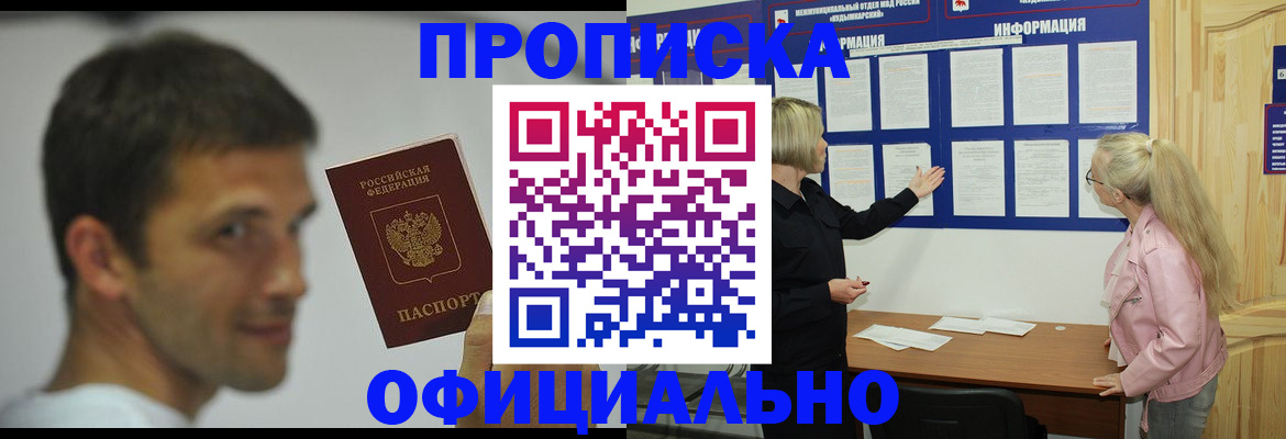 прописка в квартире в Ржеве