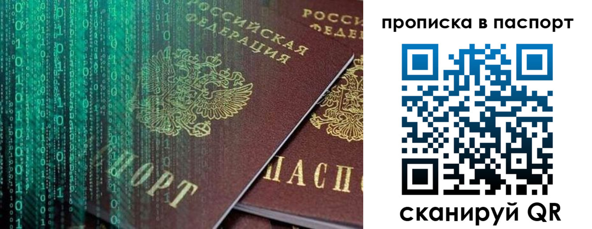 прописка регистрация в Ржеве