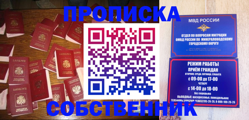 прописка ребенка в Ржеве