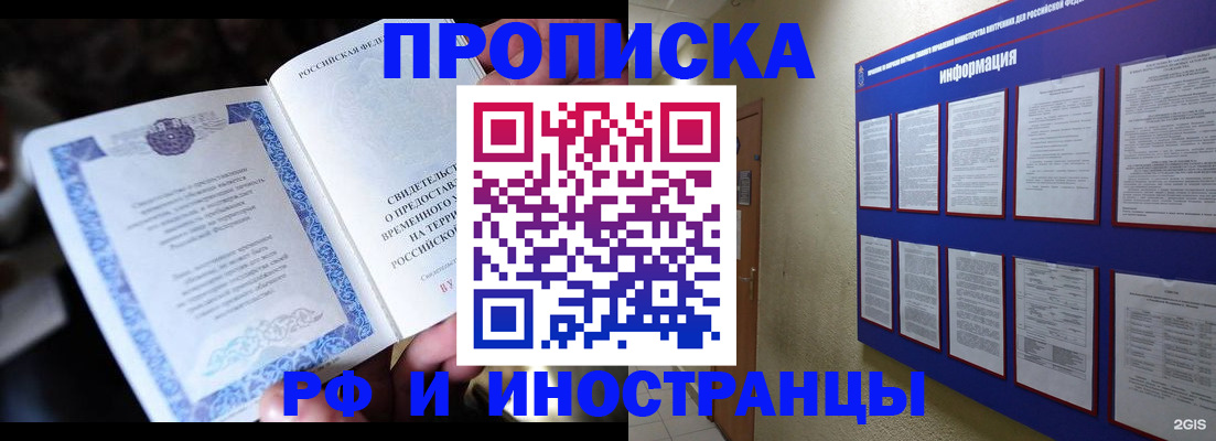 временная регистрация собственник в Ржеве