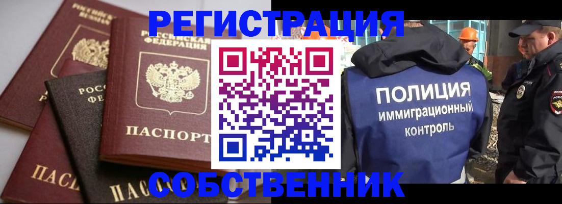 прописка для работы в Ржеве