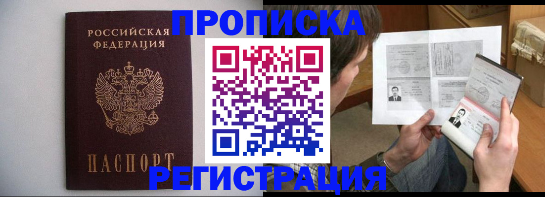 временная регистрация 2025 в Ржеве