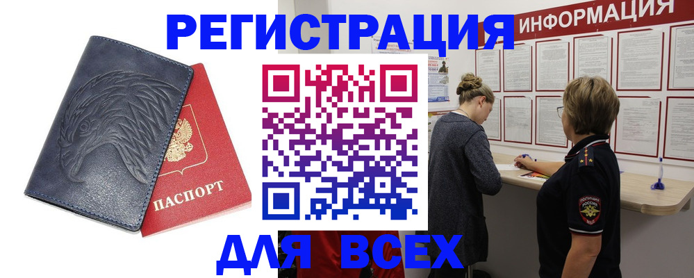 прописка паспорт в Ржеве