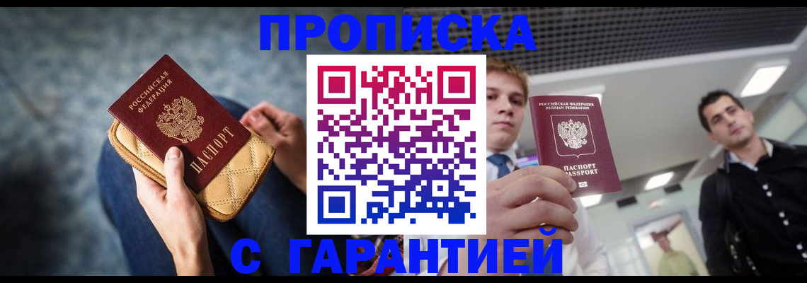 временная регистрация недорого в Ржеве