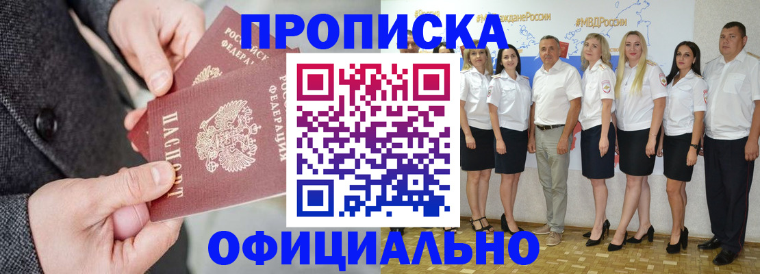 временная прописка в Ржеве
