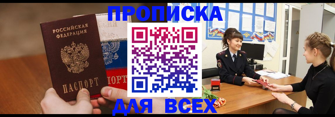 временная регистрация поиск в Ржеве